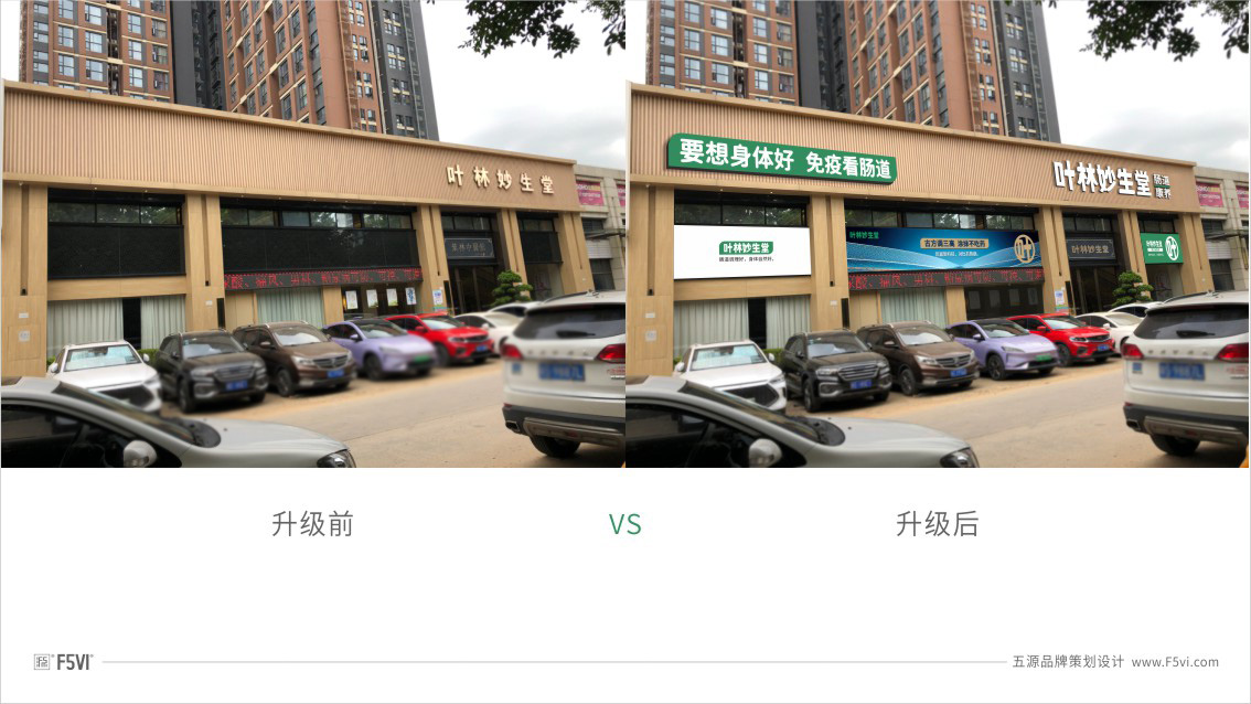 東莞VI設(shè)計(jì),東莞中醫(yī)館VI設(shè)計(jì)